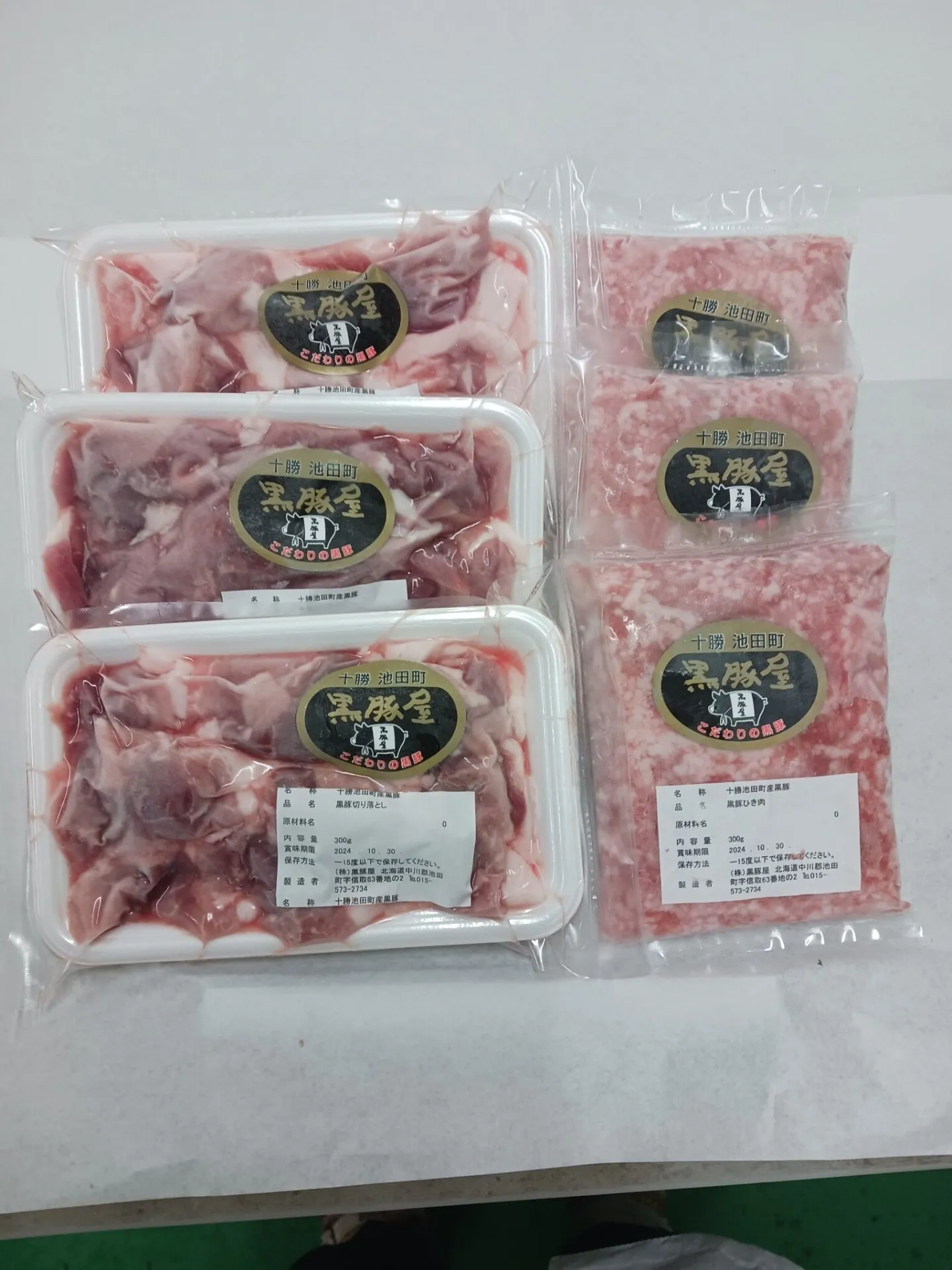 黒豚切り落とし300g×3、黒豚ひき肉300g×3