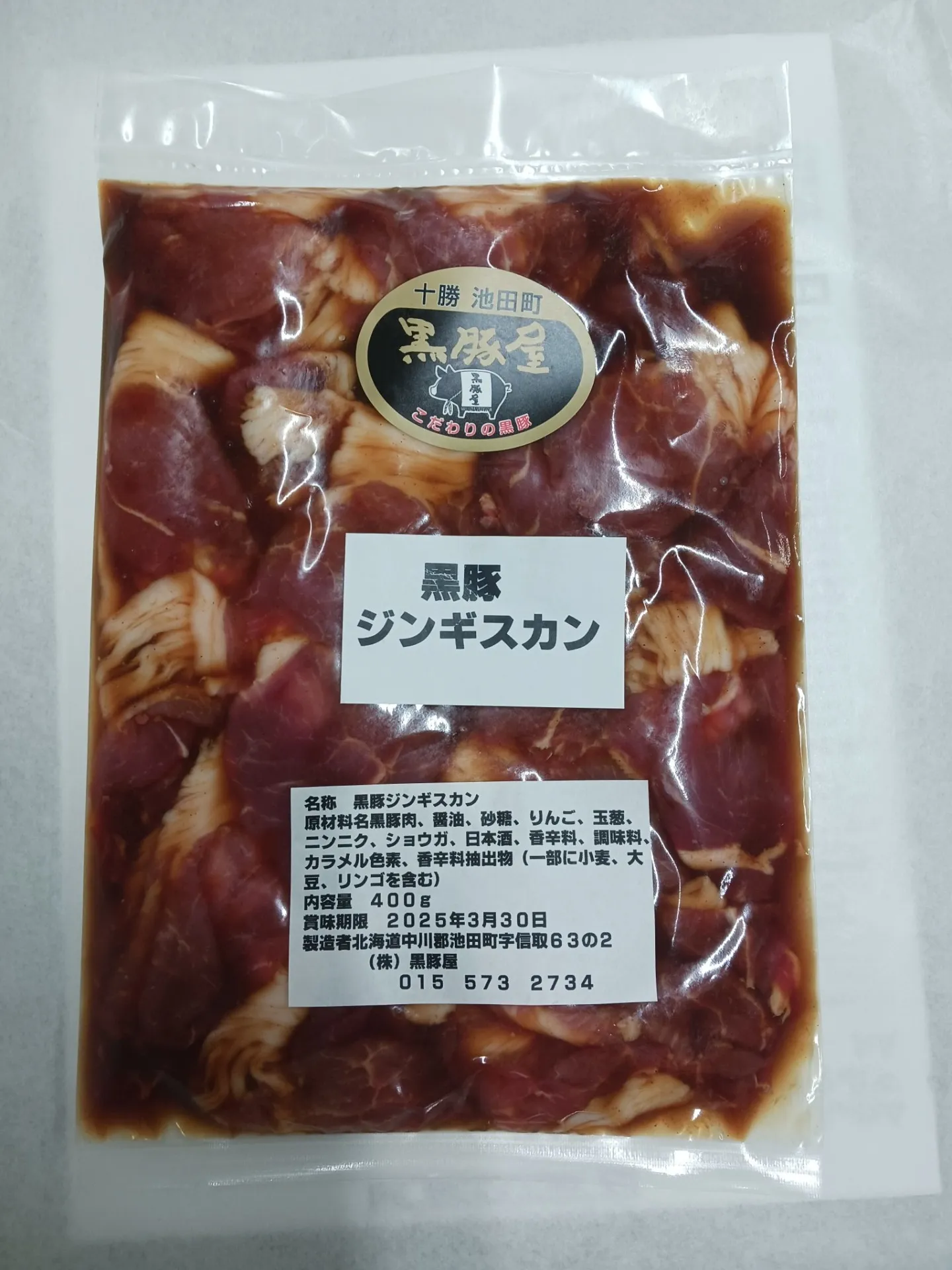 北海道十勝池田町阿部農場【黒豚屋】商品レパートリー、黒豚肉加工肉編